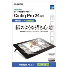 ELECOM 와콤 액체 탭 액정 펜 태블릿 Wacom Cintiq Pro 24 필름 종이 라이크 켄트 종이 (펜 끝의 마모를 억제하고 싶은 방향) 일본제 TB-WCP24FLAPLL