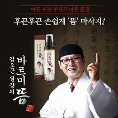 [에스제이정품] 김오곤원장 바르미뜸 발열크림 리커버리크림 바르는뜸 통증크림, 200g 2개
