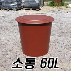 [나루에스앤에프] 고무통 소통 60리터, 1개