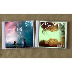 니적혼례 OST CD 중국영화 굿즈 여름날우리 OST 2CD My Love 허광한 장약남