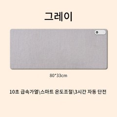 스마트 온열 데스크 마우스 전기 매트 대형 80*33cm, 그레이, 1개