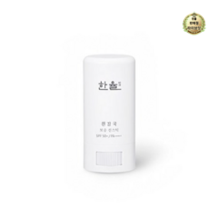 한율 흰감국 보송 선스틱 SPF50+ PA++++ 17g, 1세트