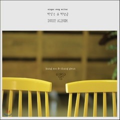 [CD] 박강수 & 박창근 - 듀엣앨범