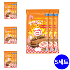 바게트핫도그 465g 5세트(15개) 어린이간식 아이간식 마약핫도그 냉동핫도그 달콤한 스위트 바베큐 한입 핫도그 캠핑 차박 여행 간식 한끼 식사 아침대용 hot dog 빠겟도그