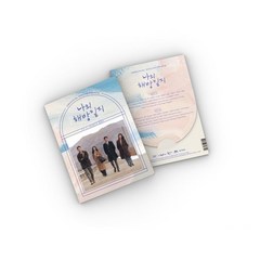 [CD] 나의 해방일지 (JTBC 주말드라마) OST : [종료] 포스터 증정 종료