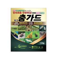 충가드 1.5kg 친환경 식물 화분 토양 살충제, 1개