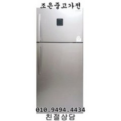 (중고) 대우 500L급 일반형 냉장고 서울/인천/수원/평택