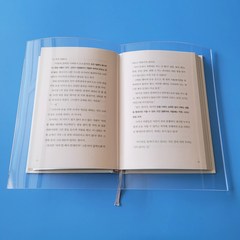 책 모양 누름틀 문진 투명 아크릴페이퍼