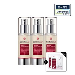 [본사직영] 센텔리안24 마데카 파워 앰플 30ml 3개 + 더마마스크3 인텐시브포뮬러 2매, 단일옵션