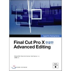 Final Cut Pro X Advanced Editiong, 피어슨에듀케이션코리아(PTG)