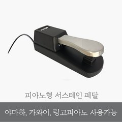 링고 피아노전용 페달 키보드페달