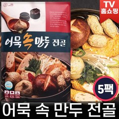 어묵 속 만두 전골 400g 5팩/10팩+얼큰소스+맑은소스, 5팩