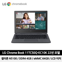 LG전자 크롬북 11TC50Q-EC10K (+한컴스페이스 2년) (LCD터치/N5100/4GB/64GB), 4GB, 64GB, 셀러론, 블랙