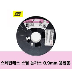 [현대용접기 HG200] ESAB 308L 0.9mm 4.5kg 세아 스테인레스스틸 논가스용접봉 넌가스용접봉 노가스용접봉 (스풀크기 20cm), 1개