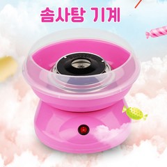 솜사탕 기계 가정용 솜사탕 메이커, 핑크
