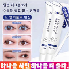 1 / 1+1 쌍꺼풀 정형크림 수술할 필요 없는 쌍꺼풀 내추럴 헴라인, 35g*4