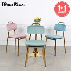 [1+1] 체어센스 투썸 골드 체어 카페 식탁 의자 2개, 블루, 핑크