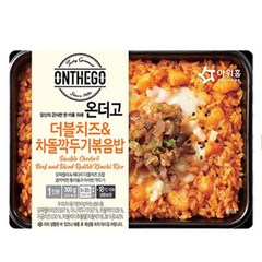 아워홈 온더고 더블치즈 차돌깍두기볶음밥 300g, 1개