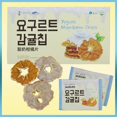 제주의 달콤함을 담은 영양간식 바삭하고 쫀득한 제주 감귤칩 4종 택1, 1box, 요구르트 감귤칩(12개입)