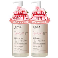 제이멜라 인 프랑스 스파클링 로제 클렌징 오일, 2개, 500ml