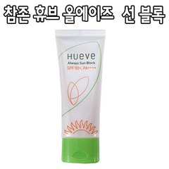 참존 휴브 올웨이즈 선 블록 SPF50+ PA++++ 섬크림, 1개, 80ml