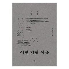 모로 어떤 양형 이유 (마스크제공)