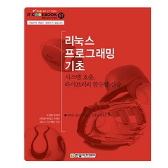 프로그래밍기초