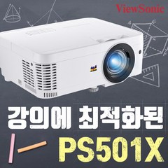 뷰소닉 단초점 3500안시 빔프로젝터, PS501X