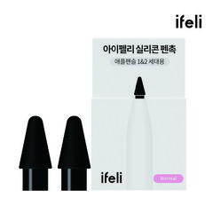 아이펠리 실리콘 팁 펜촉 (기본/저마찰) 2pcs, 기본, 블랙, 2개