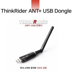 싱크라이더(ThinkRider) ANT+ USB 동글