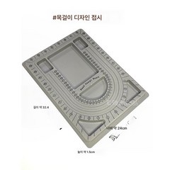 디자인 접시 액세서리 세트 비딩 공구 측정 접시 악세사리 사이즈 눈금판 비즈접시 핸드메이드 목걸이접시, 라지 목걸이 디자인 접시