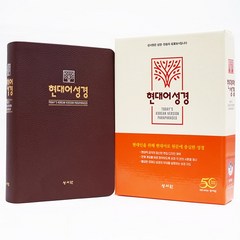 카톨릭성경책