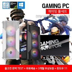 게이밍 조립 컴퓨터 데스크탑 27인치 32인치 세트 16GB SSD장착 GTX RTX 윈도우11, 화이트, 2. 27인치 세트, 05.i5-12400F