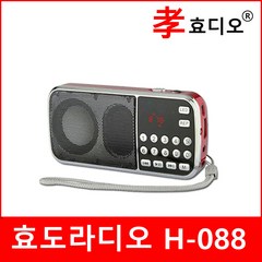 효디오 H-088 효도 라디오 휴대용 소형 MP3 충전식 등산용 미니 트롯 트로트