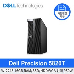 [DELL] Precision 델 워크스테이션 5820T W-2245 16GB 딥러닝 델컴퓨터 서버컴퓨터 슈퍼컴퓨터 고성능컴퓨터 사무용데스크탑 사무용PC, HDD 2TB / SSD 512GB, T1000