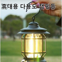 캠핑 무드랜턴 아웃도어 캠핑 LED 무드등 천막 등 빈티지 Type-C 급속 충전, 쿨 블랙 - 버스트흰색& 188시간 대기*2