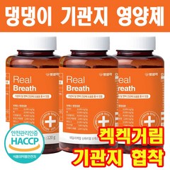 펫생각 기관지영양제 리얼브레스 기침 기관지 협착증 호흡곤란 면연력 항상도움 반련견 영양제, 3개