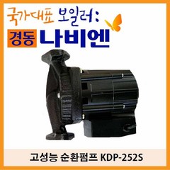 경동나비엔 순환펌프 KDP-252S