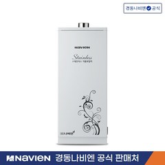 경동나비엔 스텐 기름보일러 (가정용), LST-25K 외장형 (30~40평)