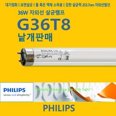 필립스 TUV36W G36T8 살균램프, 1개