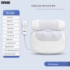 DFMEI 마사지 베개 가열 전동 에어백 목 전자동 쑥찜질 다용도 가정용 안마기, 화이트 프리미엄 [아이유 베개+리모컨+쑥+3단 파워+에