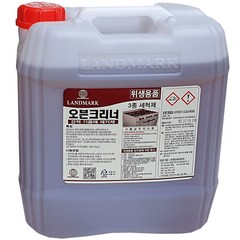 랜드마크코리아 랜드마크 오븐크리너 18.75L 배기후드 튀김기계 바닥 등의 기름때제거, 1개