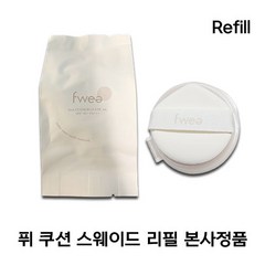 퓌 fwee 쿠션 스웨이드 리필, 02 피치스웨이드 리필