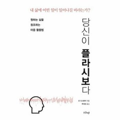 당신은플라시보다