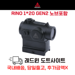 도트사이트 서바이벌 조준경 리노 RINO 1x20 REDWIN 에어소프트건 비비탄총, 1개