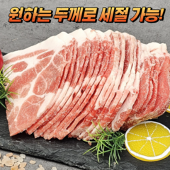 돼지 목전지 5kg 미국산 ( 불고기용 돼지고기 목살 목심 제육볶음 찌개용 두루치기 구이용 돼지고기 돼지목심 돼지목살 돼지앞다리살 앞다리살 초신선), 1개