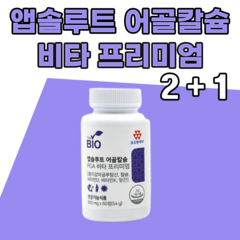 앱솔루트 PGA 어골칼슘 PDK 망간 비타프리미엄 액티브 폴리감마글루탐산 프리미엄 비타민D K 비쿡, 3개, 60정