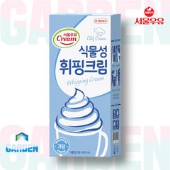서울우유 식물성휘핑크림 1000ml 10개 아이스박스 안전포장