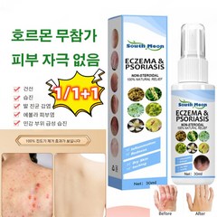 1/1+1살리실산 스킨 미스트 30ml/병 살리실산 스킨 케어 스프레이 항균/ 건조증 완화/ 가려움증 완화, 30ml*2