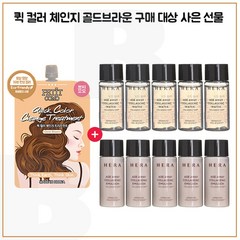 퀵 브라운 구매시 헤라 에이지어웨이 콜라제닉 스킨+로션 2종 각 15ml x5개, 1개